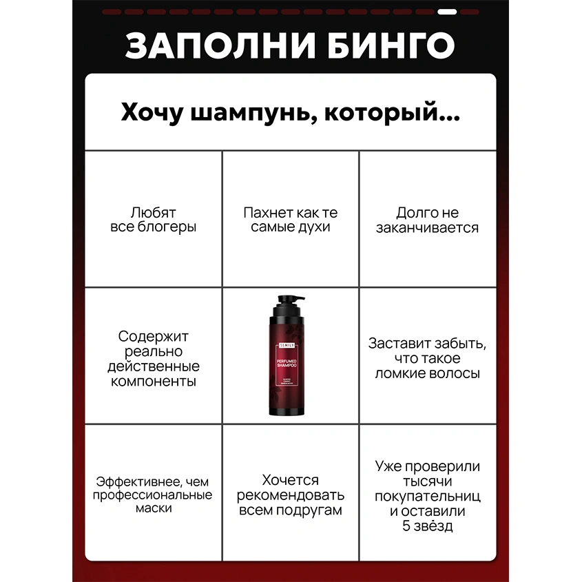 Шампунь для волос `SEMILY` парфюмированный с ароматом миндаля и вишни (восстанавливающий) 400 мл