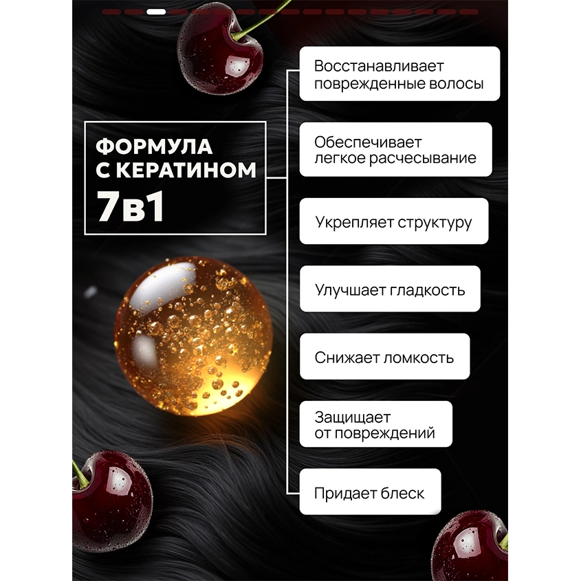Шампунь для волос `SEMILY` парфюмированный с ароматом миндаля и вишни (восстанавливающий) 400 мл