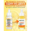 Сыворотка для лица `GARNIER` `SKIN NATURALS` VITAMIN C супер сияние 30 мл