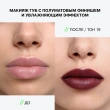 Помада для губ `INFLUENCE BEAUTY` INFLUENCE LIPSTICK стик тон 19
