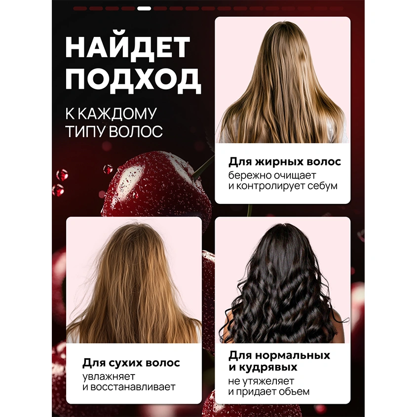 Шампунь для волос `SEMILY` парфюмированный с ароматом миндаля и вишни (восстанавливающий) 400 мл