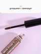 Гель-корректор для бровей `LUXVISAGE` BROW STYLER 3 IN 1 с микрофиброй тон 2 капучино