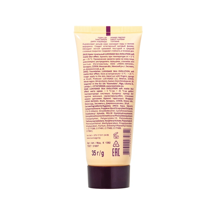 Крем тональный для лица `LUXVISAGE` SKIN EVOLUTION FOUNDATION soft matte blur effect тон 35 warm beige