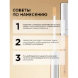 Консилер для лица `LOREAL` TRUE MATCH жидкий тон 2R Rose vanilla