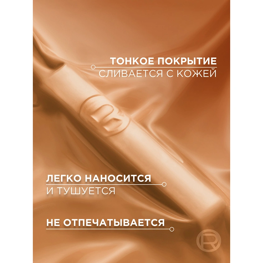 Крем-консилер тональный для лица `LOREAL` INFAILLIBLE SKIN INK 2в1 тон 100 Warm
