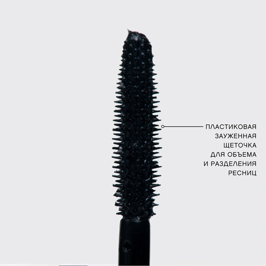 Тушь для ресниц `VIVIENNE SABO` `ЭКСКЛЮЗИВНО ДЛЯ ПОДРУЖКИ` CABARET Artistic Volume тон 01 черная суперобъемная