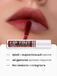 Тинт для губ `LUXVISAGE` LIP TINT AQUA GEL HYALURON COMPLEX с гиалуроновым комплексом тон 04 Rosewood