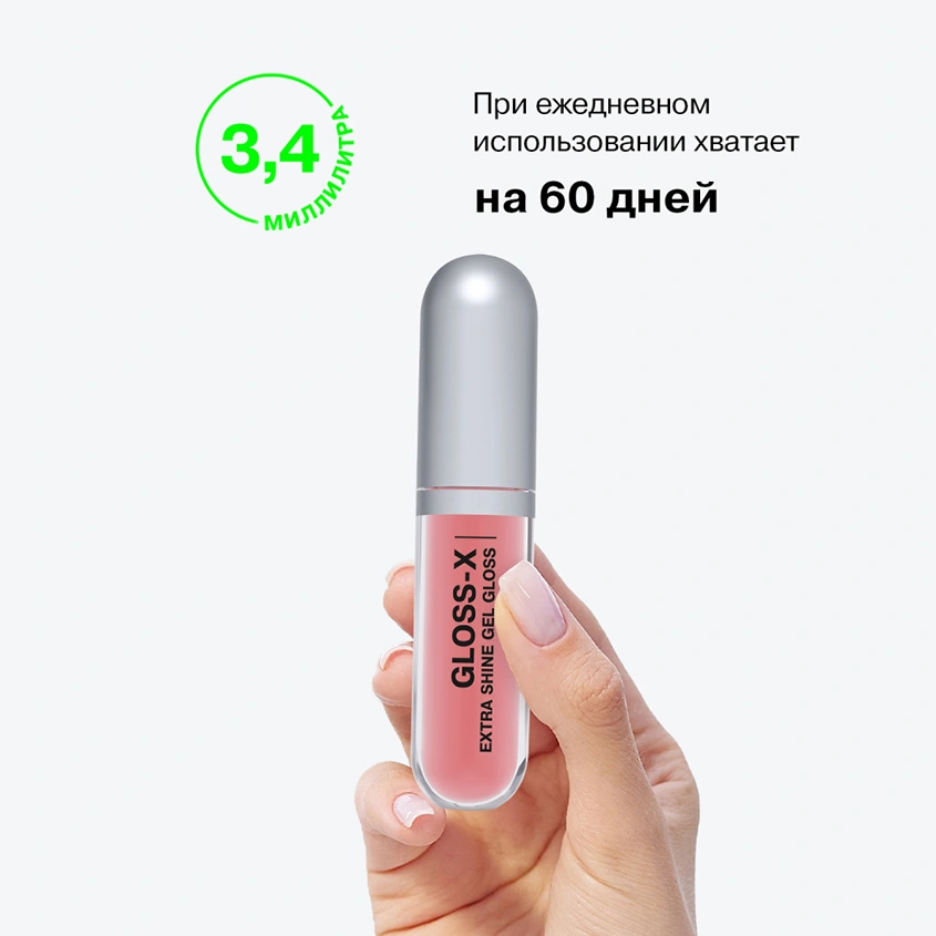 Гель-блеск для губ `INFLUENCE BEAUTY` GLOSS-X тон 09 Quantum rose