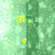 Блеск для губ `ESTRADE` CANDY CRUSH со сверкающими частичками тон 402 зеленый